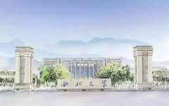西北大學MBA/MPA廣東班VIP調(diào)劑通知